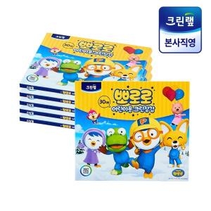 크린랲 뽀로로 크린장갑 어린이용 30매 (5개(150매))_이미지