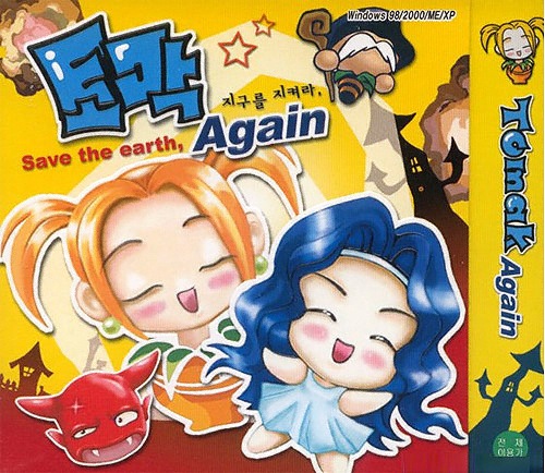 씨드나인 엔터테인먼트 [쥬얼게임] 토막: 지구를지켜라 AGAIN PC