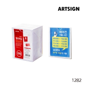 아트사인 월프레임B8 (10개)_이미지
