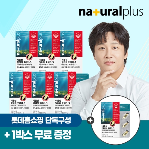 내츄럴플러스 초임계 식물성 알티지 오메가3 비타민D&E 1030mg 30캡슐 (7개)_이미지