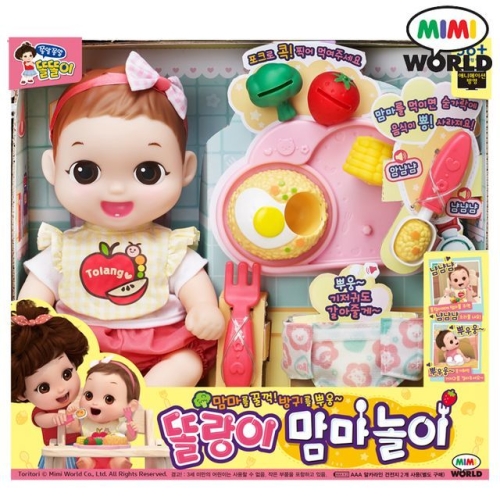 미미월드 똘랑이 맘마놀이