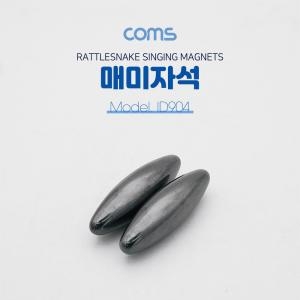 Coms Coms 매미 자석에그형 강자석 미식축구볼_이미지
