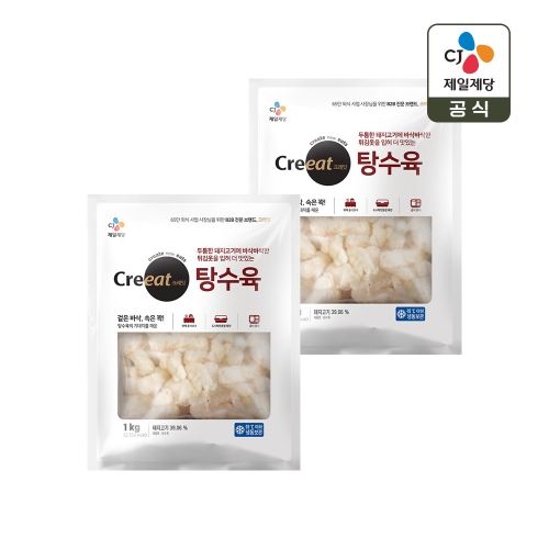CJ제일제당 크레잇 탕수육 1kg (2개)_이미지