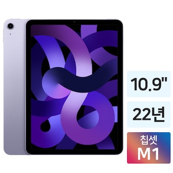 APPLE 2022 <b>iPad</b> <b>Air</b> 5세대 Cellular