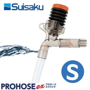 수이사쿠 프로호스 EX 엑스트라 S 사이펀 고급형_이미지