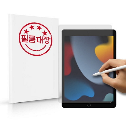 iPad 9세대 종이질감 액정보호필름