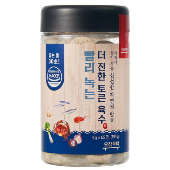 오감식탁 빨리 녹는 더진한 토큰육수 65정 195g_이미지