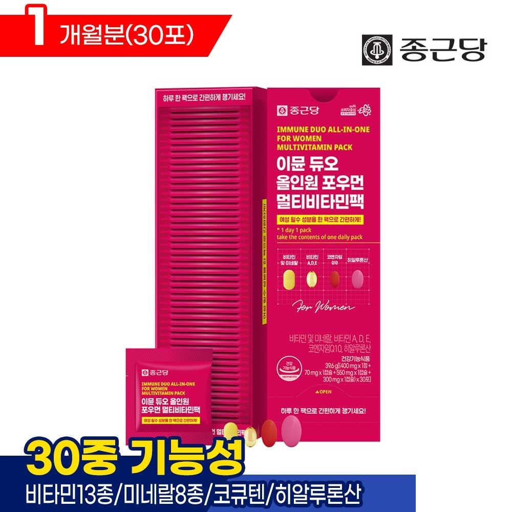 종근당 이뮨듀오 올인원 포우먼 멀티비타민팩 30포 (1개)_이미지
