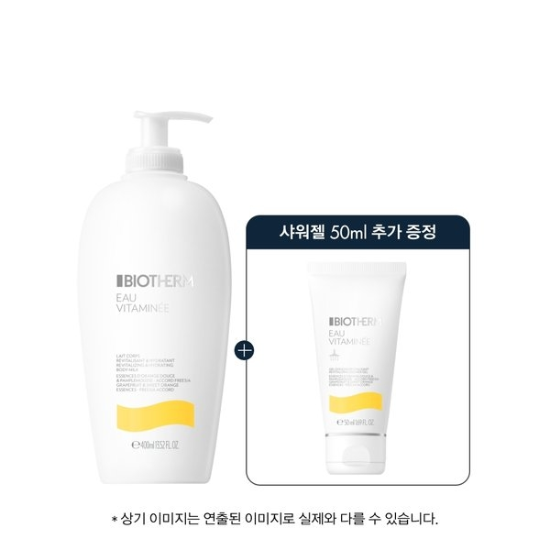 비오템 오비타미네 바디 밀크  세트