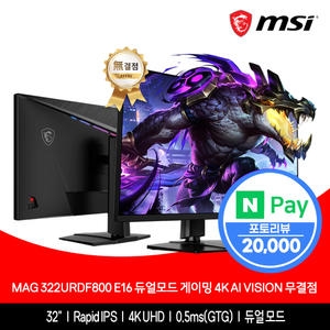 322URDF800 E16 듀얼모드 게이밍 4K AI Vision 무결점