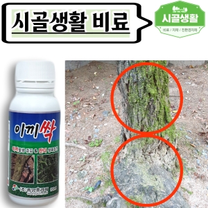 시골생활 이끼싹 100ml 이끼제거제 잔디영양제 마당 청태 묘지 산소 잔디 과수 벌초_이미지