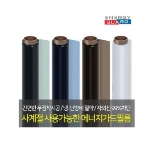 늘푸른솜 에너지가드 단열필름 10m