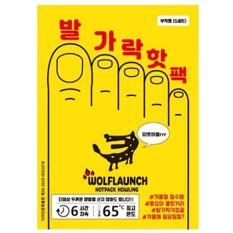 울프라운치 발가락 <b>핫팩</b>
