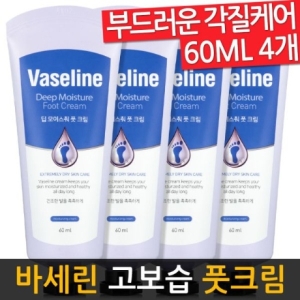  바세린 풋크림 대용량 발크림 딥 모이스처 4개