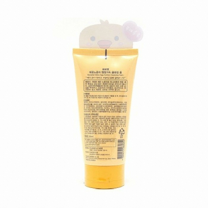 바비펫 계란노른자 영양가득 클렌징폼 (150ml)_이미지
