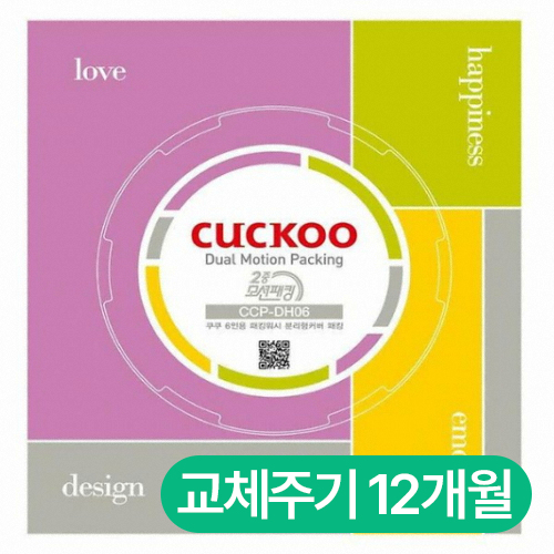 2중모션압력패킹(6인용) CCP-DH06