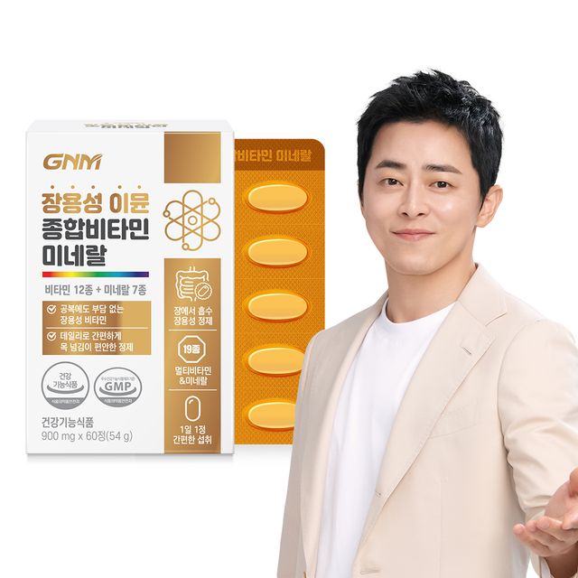 GNM자연의품격 장용성 이뮨 종합비타민 미네랄 900mg 60정 (4개)_이미지