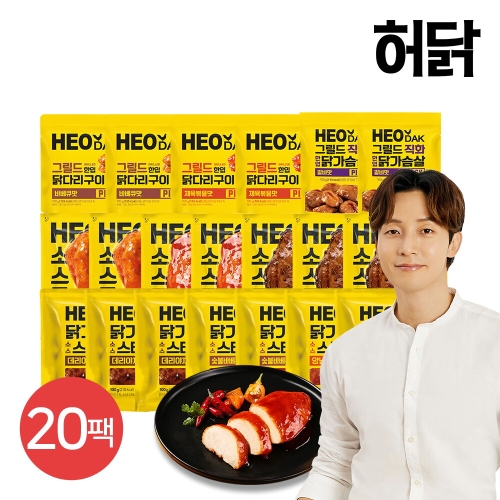 허경환허닭 허닭 허닭PICK 닭가슴살 전제품 풀패키지 20팩