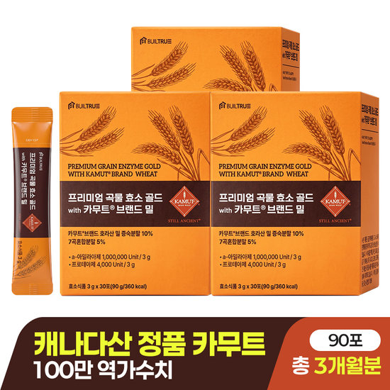  빌트루 프리미엄 카무트 곡물 효소 골드 30포 [3개]