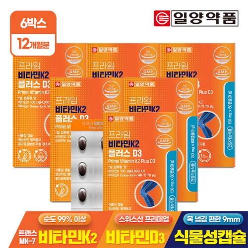 일양약품 프라임 비타민 K2 플러스 D3 60캡슐 (6개)_이미지