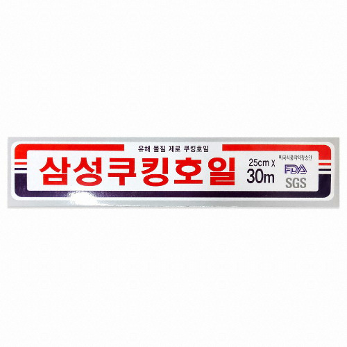 SGS 삼성쿠킹호일 25cm x 30m (1개)_이미지