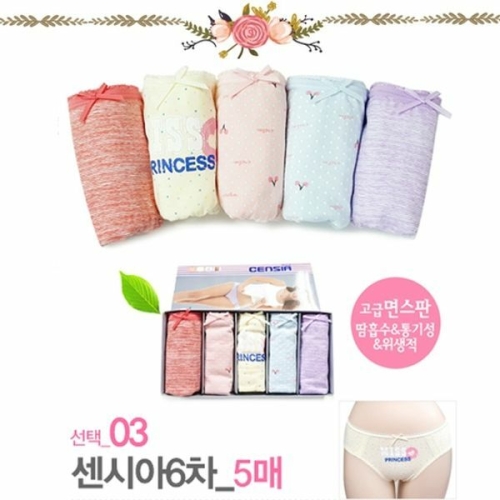 센시아6차 여성용 학생팬티 여성삼각팬티 5매
