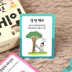  상상의집 와당탕 속담이 백개라도 꿰려면 보드게임 7세이상
