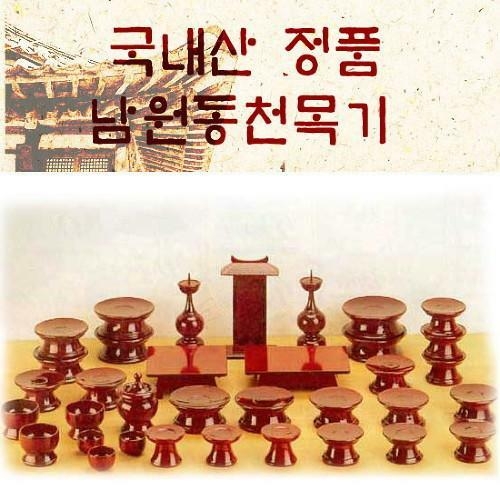 남원 동천 오리목제기 47P