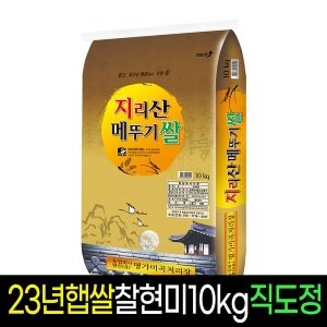  명가미곡처리장 2020 지리산 메뚜기쌀 찹쌀현미 10kg [1개]