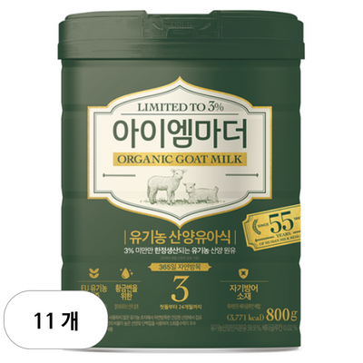 남양유업 유기농 산양유아식 3단계 800g이미지입니다. 누르면 해당 게시물로 새창이동합니다.