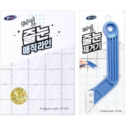 브이텍 타일 줄눈 매직라인 + 타일 줄눈 제거기 (1세트)_이미지