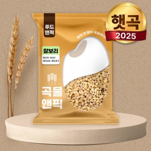 푸드앤픽 곡물앤픽 국산 찰보리 5kg 국내산 맛있는 찰 보리 쌀 25년산 햇곡_이미지