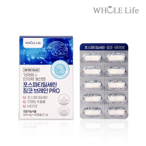 홀라이프 기억력+인지력 개선엔 포스파티딜세린 징코 브레인 PRO 450mg 60캡슐 (1개)_이미지