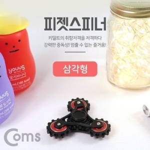 Coms 삼각날 피젯스피너 Red 키덜트 키덜트장난감 불안감해소 W63EC4E
