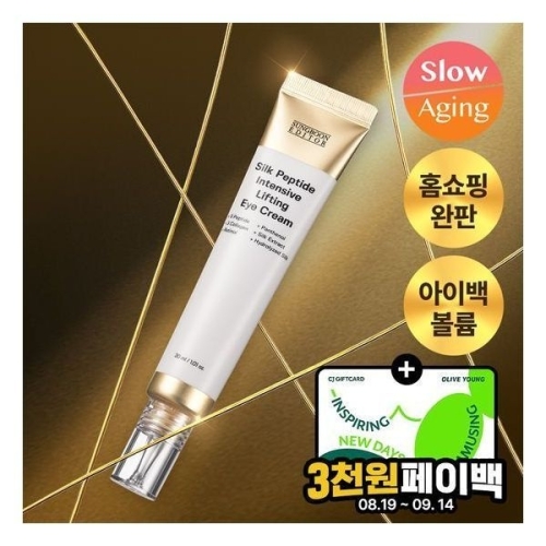 성분에디터 실크 펩타이드 인텐시브 리프팅 아이크림 30ml (1개)_이미지