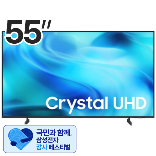 삼성전자 Crystal UHD KU55UH8500FXKR이미지입니다. 누르면 해당 게시물로 새창이동합니다.