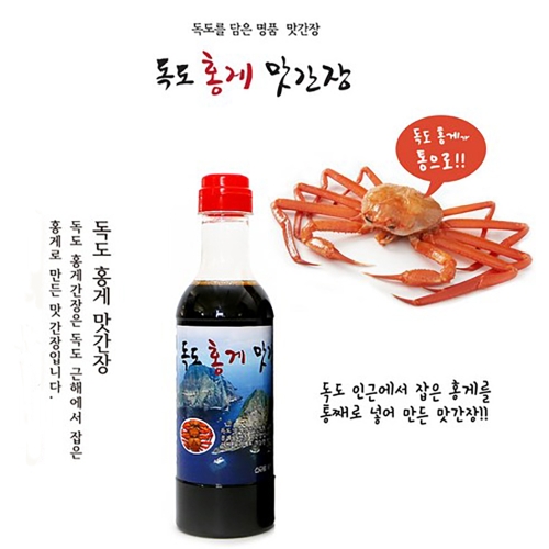 울릉도 직접 잡은 독도 홍게 만능 맛간장 520g (1개)