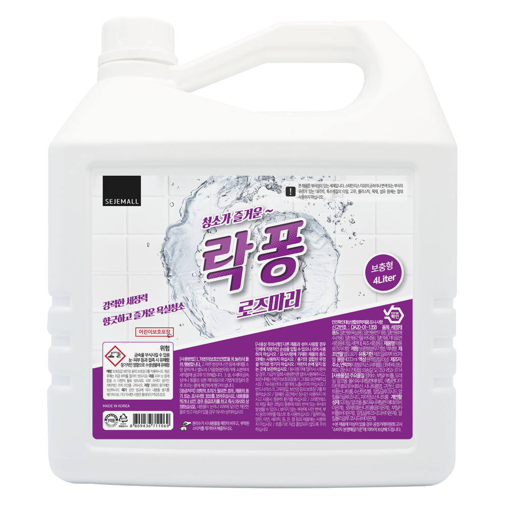 퐁세미 락퐁 로즈마리향 4L