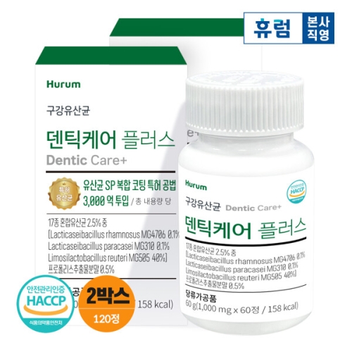 휴럼 구강유산균 덴틱케어 플러스 60정 (2개)_이미지