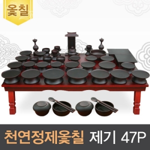 박씨상방 남원 천연정제옻칠 47P