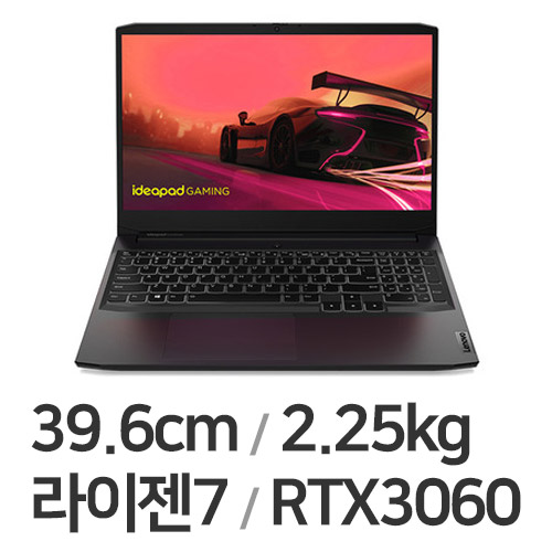 레노버 게이밍 3 15ACH R7 3060 PRO 32GB램 (SSD 2TB)_이미지