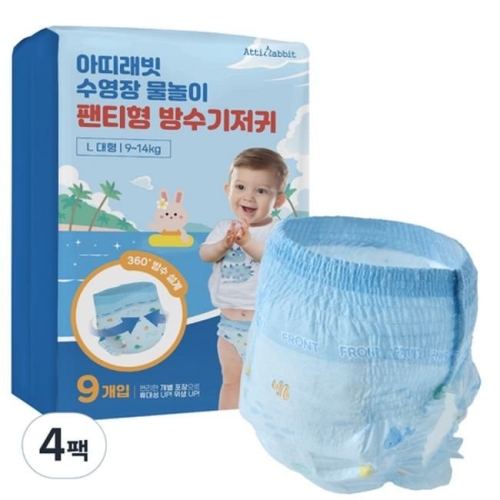 아띠래빗 팬티형 수영장 기저귀 대형-공용이미지입니다. 누르면 해당 게시물로 새창이동합니다.