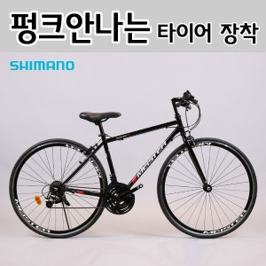 삼천리자전거 삼천리 절대 펑크 안나는 아이티너 700c 하이브리드 자전거 21단 외 타누스 타이어장착 무료조립