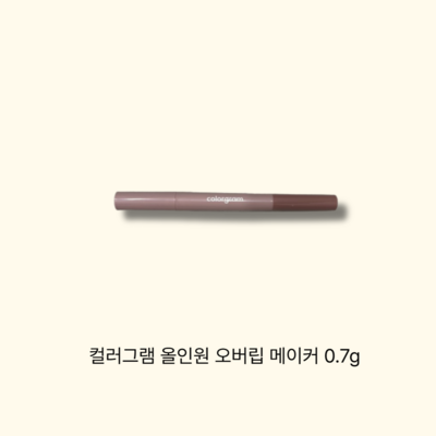 컬러그램 올인원 오버립 메이커 06 누디로즈 0.7g (1개)_이미지