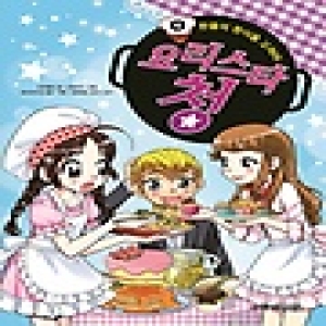 주니어김영사 요리스타 청 (4탄)_이미지