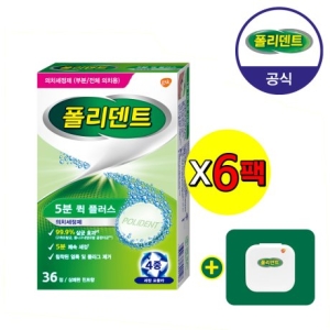 글락소스미스클라인 폴리덴트 5분 퀵 의치 세정제 36정 (6개)