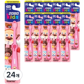 <b>2080</b> <b>키즈</b> 브레드이발소 3스텝 칫솔 핑크 1개입 24개