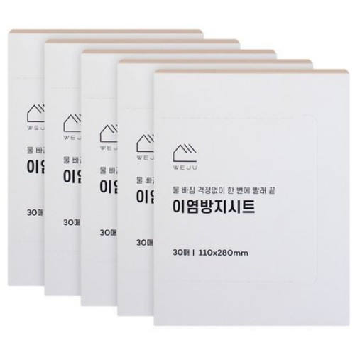 위주 이염방지시트 30매이미지입니다. 누르면 해당 게시물로 새창이동합니다.