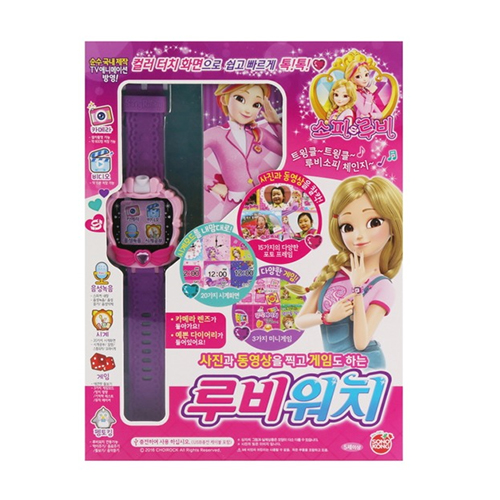 소피루비 루비워치