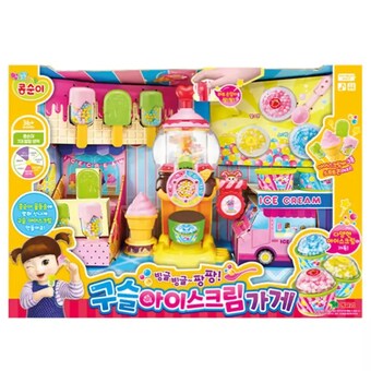 영실업 <b>콩순이</b> 구슬 아이스크림 가게